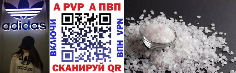 Alfa_PVP крисы CK  Южно-Сухокумск 